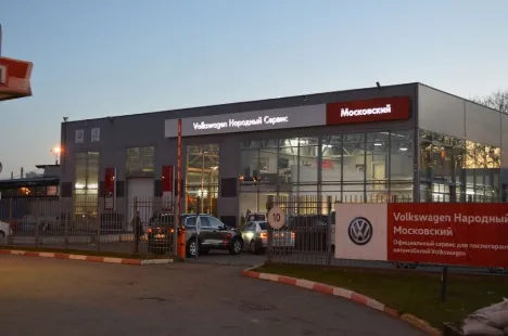 Volkswagen Народный Сервис Московский